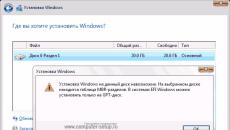 Как установить windows на GPT диск?